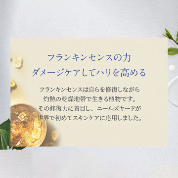 フランキンセンス インテンスクリーム(プレミアム保湿クリーム) 05
