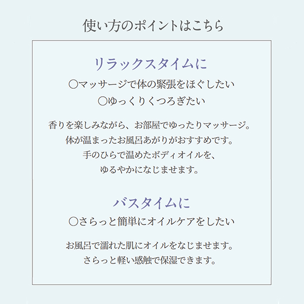 アロマティックマッサージオイル / 100ml 1