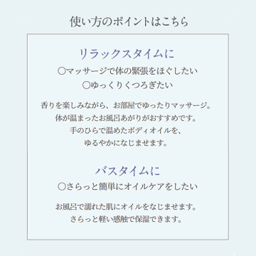 アロマティックマッサージオイル 04