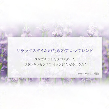 アロマパルス リラクセーション 04