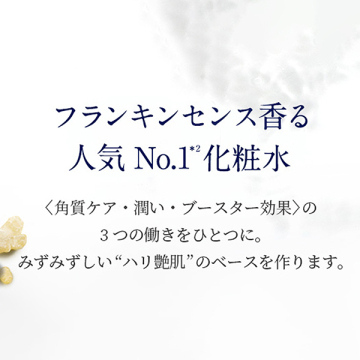 フランキンセンス ウォーター(拭きとり化粧水) 02