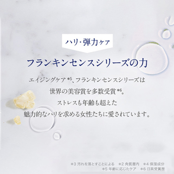 フランキンセンス クレンジングクリーム 05