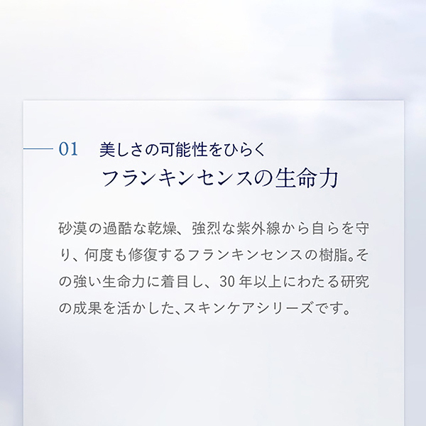 フランキンセンスハイドレイティングフェイシャルミスト