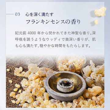 フランキンセンス フェイシャルウォッシュ(ミルク洗顔料) 04