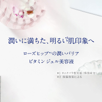 ワイルドローズ ビューティセラム(ジェル美容液) / ニールズヤード