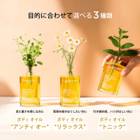 ボディ オイル トニック / クラランス(ボディオイル, ボディケア)の