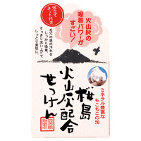 火山灰せっけん / 90g / 90g