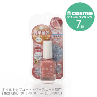 ファイバーインハードナーEX / ストロベリームース / 7mL