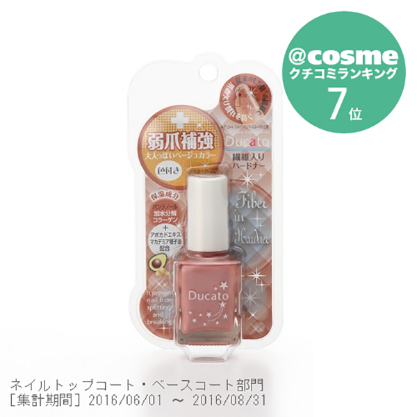ファイバーインハードナーEX / モカベージュ / 7mL