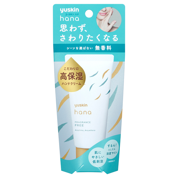 ハンドクリーム(無香料) / 50g / 本体 / 無香料