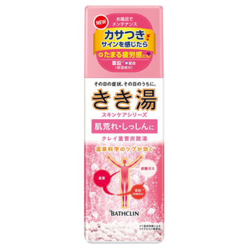 きき湯クレイ重層炭酸湯