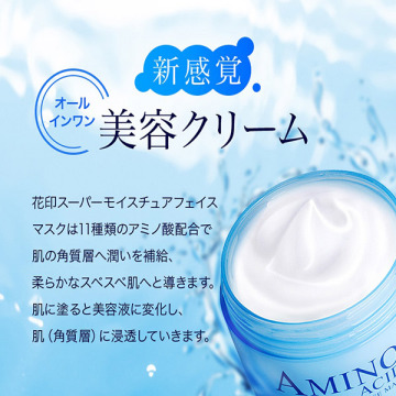 スーパーモイスチュアフェイスマスク 02