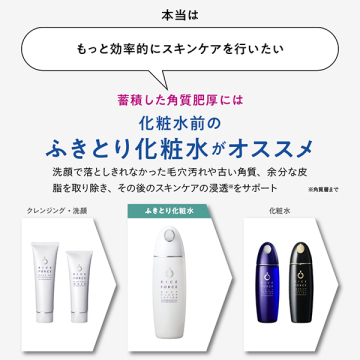 ディープクリアローション 04