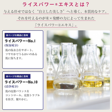 ディープクリアローション 05