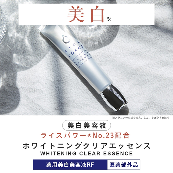 RICE FORCE 美白エッセンス & 保湿エッセンス 30g ホワイトニングクリアエッセンス / ライスフォース(美容液