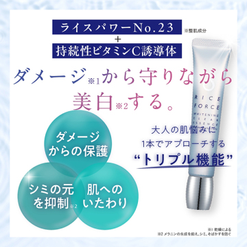 ホワイトニングクリアエッセンス 04