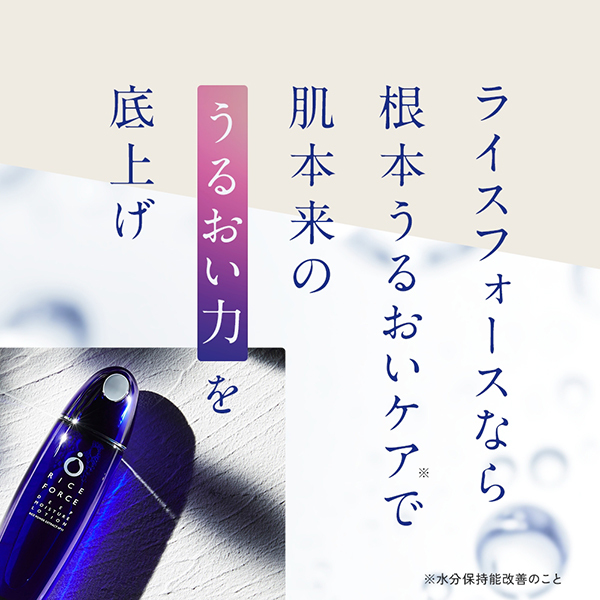 【3本セット】RICE FORCE ディープモイスチュアローション 120mL Amazon | 【化粧水 & 美容液 & クリーム】 ライスフォース 公式
