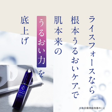 ディープモイスチュアエッセンス(医薬部外品) 03