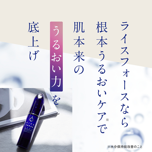 ライスフォース ディープモイスチャーエッセンス　15ml 4本セット Amazon.co.jp: 【 保湿美容液 】 ライスフォース 公式 ＜ 30日分