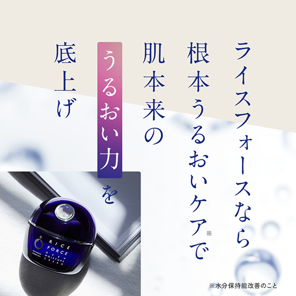 【新品未使用】ライスフォース ディープモイスチュアエッセンス、クリーム 2点 ディープモイスチュアクリーム / ライスフォース(フェイス