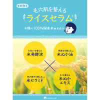 お米のマスク / 毛穴撫子(フェイス用シートパック・マスク, スキンケア