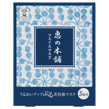うるおいマスク