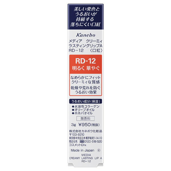 メディアリップグロスA 新品未開封 10個入り　販売終了商品 メディアリップグロスA 新品未開封 10個入り 販売終了商品（2025