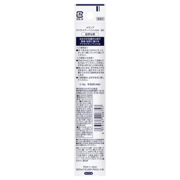 アイライナーペンシルA 04