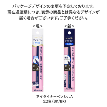 アイライナーペンシルA 05