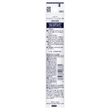 アイライナーペンシルA 04