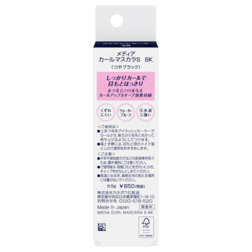 カールマスカラS 04