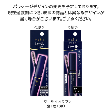 カールマスカラS 05
