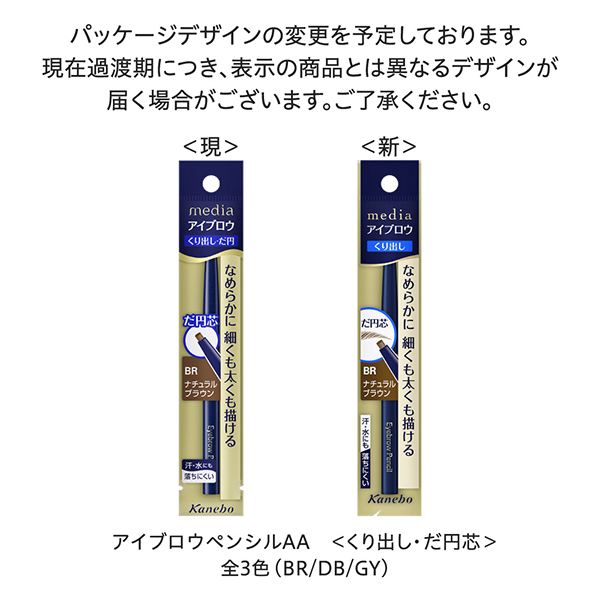 アイブロウペンシルAA(だ円) / メディア(ペンシルアイブロウ, メイク