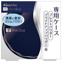 プレストパウダー用ケース