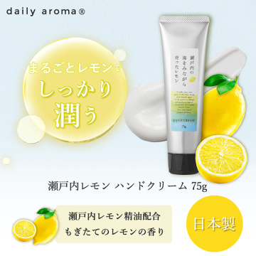 LEMON ハンドクリーム 02