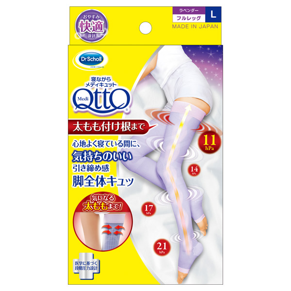 寝ながらメディキュット フルレッグL / L
