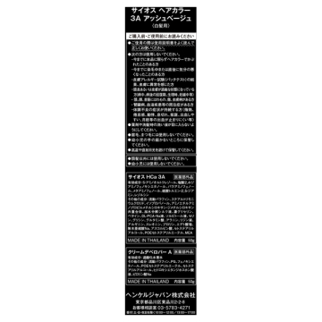 ヘアカラー クリーム 04