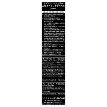 ヘアカラー クリーム 04