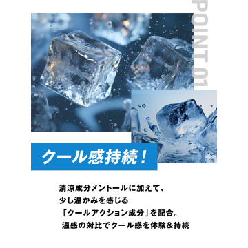 全身用クールクレンジングソープ 03