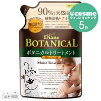 オイルトリートメント ボタニカルモイスト 詰め替え / トリートメント(詰替) / 380ml