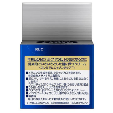 アクティブエイジクリーム 04