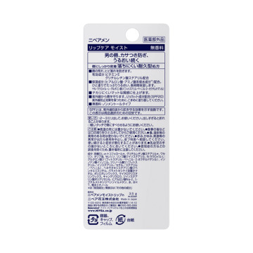 リップケア 無香料 03
