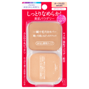 モイストパウダリー