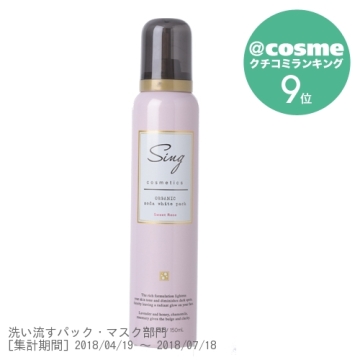 オーガニック炭酸ホワイトパック