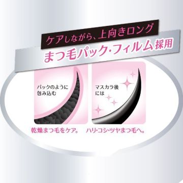 ラッシュニスタ ケアプラス 04