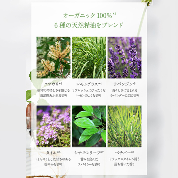 ハーバルハンドフレッシュナー 05