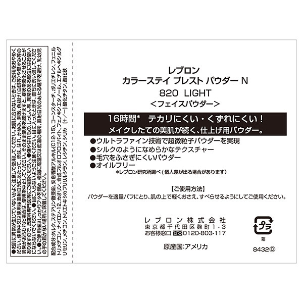 Amazon | 【特別セット】レブロン カラーステイ プレスト