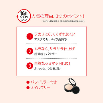 カラーステイ プレスト パウダー N 04