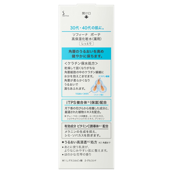 SOFINA beauté 高保湿化粧水 各種 高保湿化粧水(薬用) しっとり / ソフィーナ ボーテ(化粧水