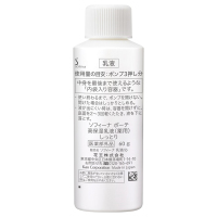 高保湿乳液(薬用)しっとり / ソフィーナ ボーテ(乳液, スキンケア